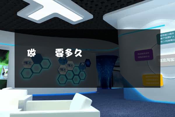 學做網頁要多久