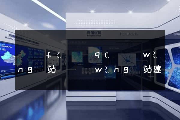 開發(fā)區(qū)網(wǎng)站設計網(wǎng)站建設